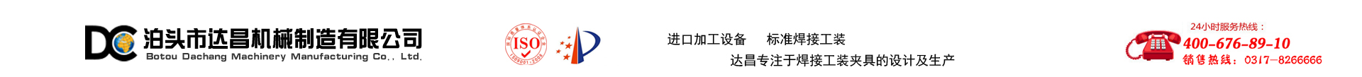 泊頭市創威機械加工有限公司