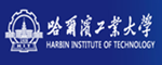哈爾濱工業(yè)大學(xué)