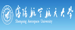 沈陽(yáng)航空航天大學(xué)