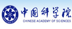 中國(guó)科學(xué)院